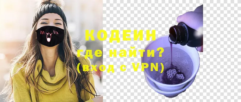 Codein Purple Drank  где найти наркотики  Алейск 